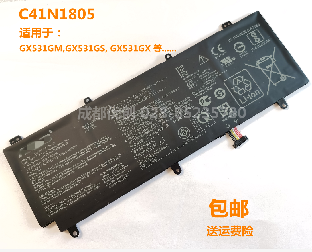 适用于华硕ASUSGX531GM,GX531GS, GX531GX 笔记本电池 C41N1805 - 实物图