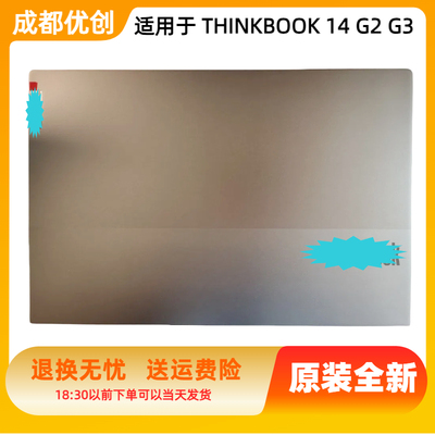 适用于lenovo 联想thinkbook 14 g2  G3 ITL ARE A壳B壳面盖后盖