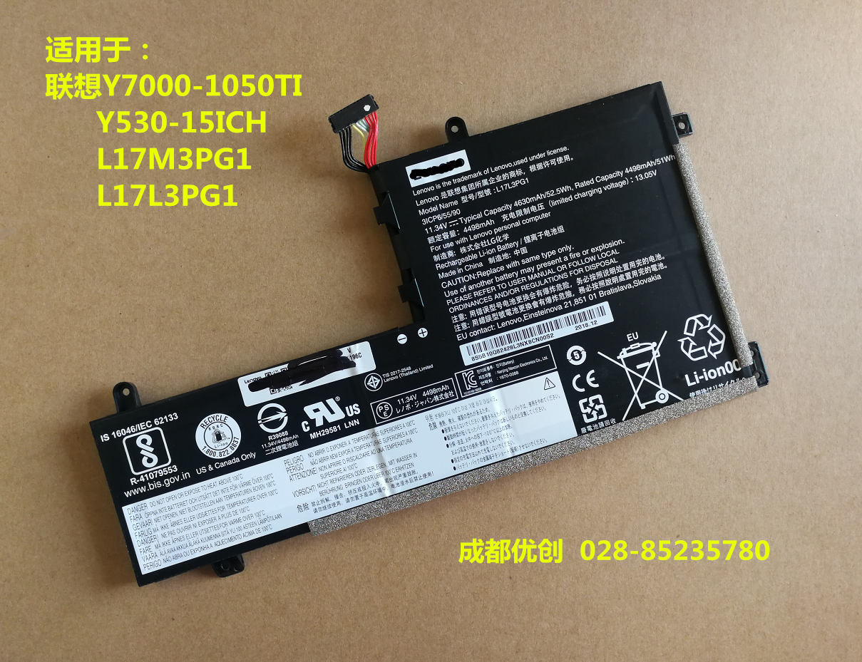 适用于联想Y7000-1050TI Y530-15ICH L17M3PG1 L17L3PG1全新电池-封面