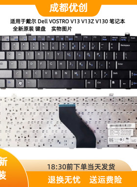 DELLV130全新原装键盘