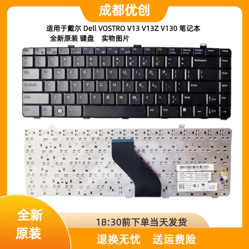 DELLV130全新原装键盘