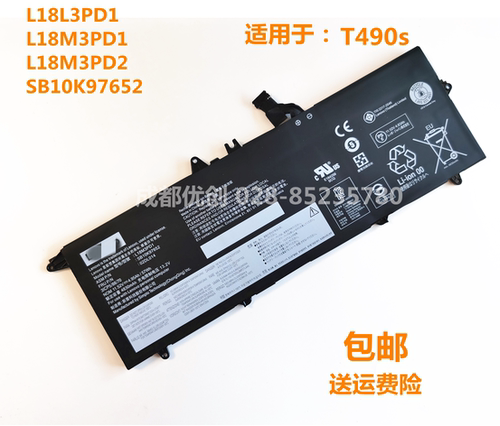 L18L3PD1联想T490s笔记本电池