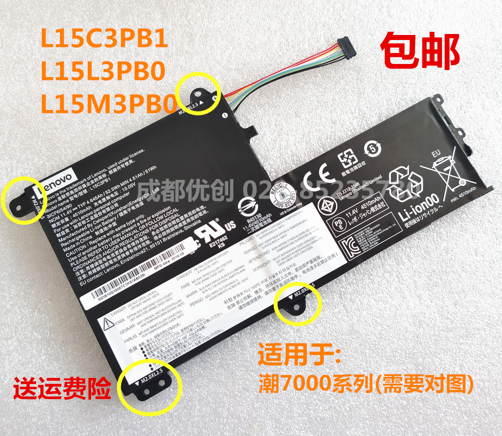 适用于联想L15C3PB1 L15L3PB0 L15M3PB0小新潮7000电池请核对孔位