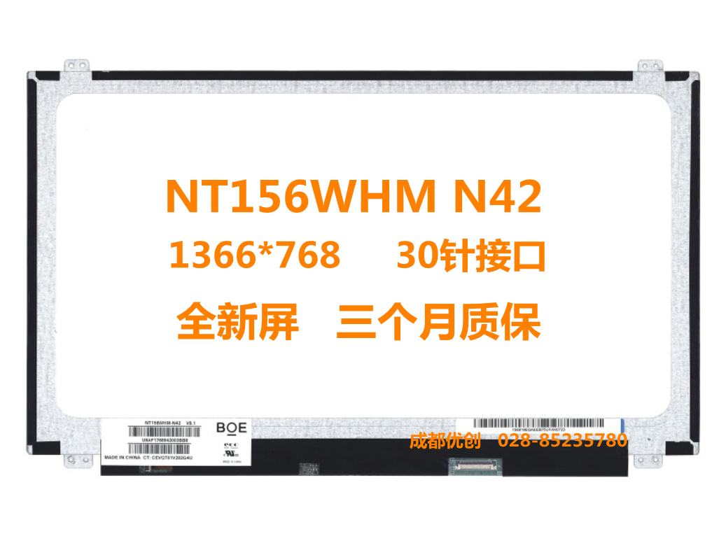 惠普HP液晶屏幕换屏内屏