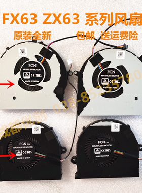 包邮华硕FX63V FX63VM FZ63VM FX63VM7300 FX63VM7700 5V 12V风扇
