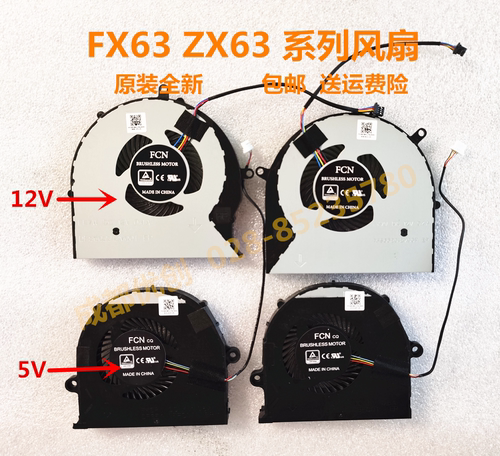 华硕FX63FZ63笔记本风扇全新