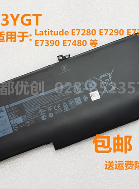 适用戴尔DELL Latitude 7000 E7280 E7380 E7480 F3YGT笔记本电池