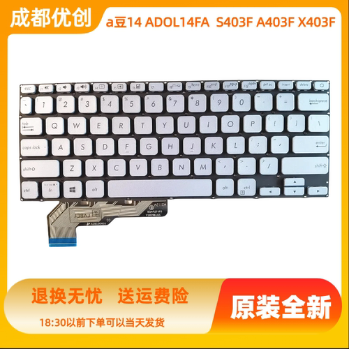 ASUS华硕 爱豆 ADOL14FA a豆14 S403F A403F X403F ADOL13u键盘