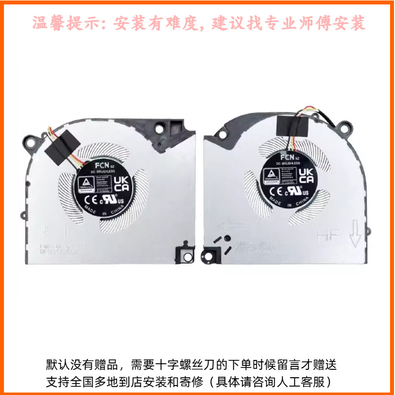 用于神舟战神T8 D63 CNP6S20 CNP6S13 CNP6S15笔记本电脑风扇更换,3C数码配件,笔记本零部件,淘宝优惠券,粉丝福利购,淘宝优惠卷