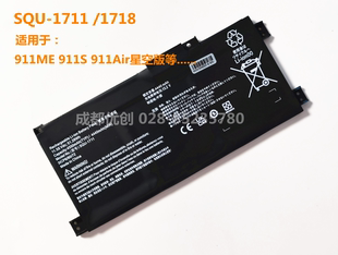 适用雷神SQU-1711 SQU-1718 911ME 911S 911Air星空版笔记本电池
