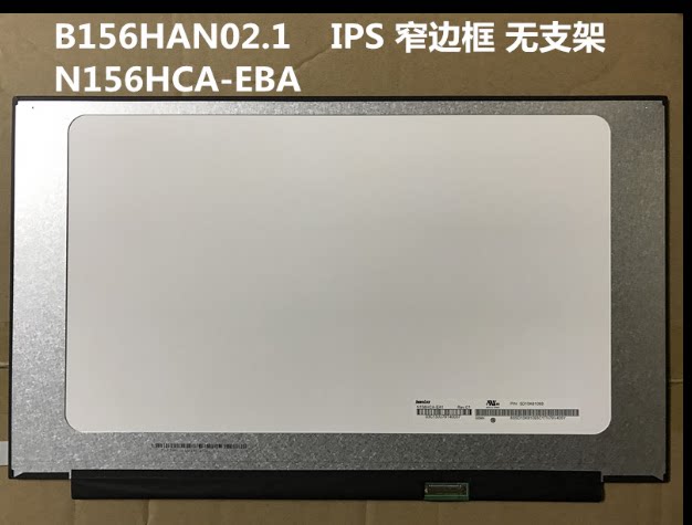 dell 燃7000 15-7572 屏幕 液晶屏 ips窄边 无耳朵15.6寸