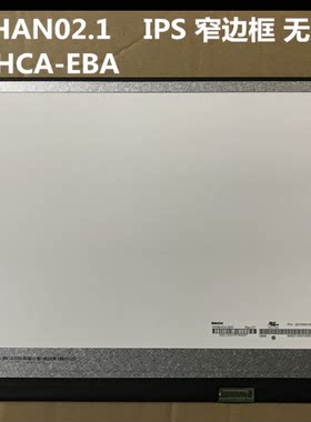 DELL 燃7000 15-7572 屏幕 液晶屏 IPS窄边 无耳朵15.6寸