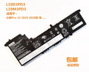 2019 2020笔记本电池更换 L19M3PD3用于联想小新Pro L19D3PD3