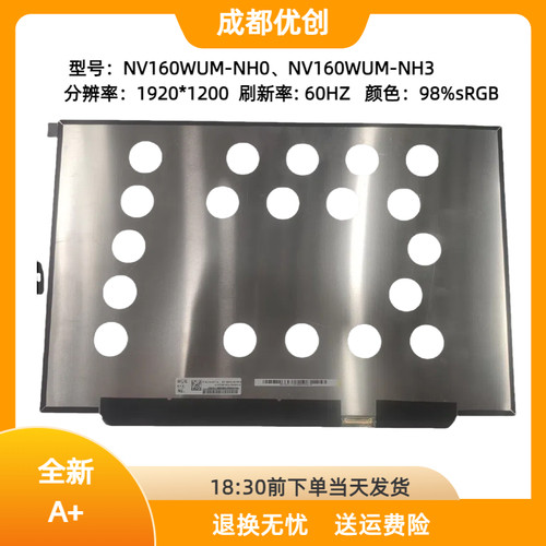 MateBook D16 MCLG/RLEF-16 屏幕 NV160WUM-NH0 NH3 MNG007QS1-2