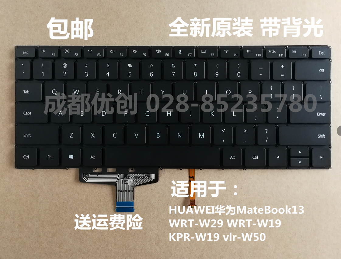 华为MateBook13WRTKPRKPL键盘