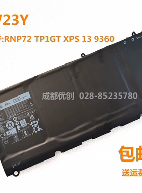 全新戴尔 RNP72 TP1GT XPS 13 9360 PW23Y 笔记本电池 60WH