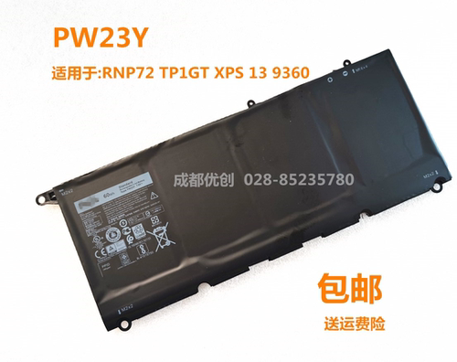 全新戴尔 RNP72 TP1GT XPS 13 9360 PW23Y 笔记本电池 60WH