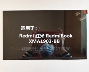 Redmi 红米 RedmiBook 13 13.3英寸　XMA1903-BB 液晶屏显示屏
