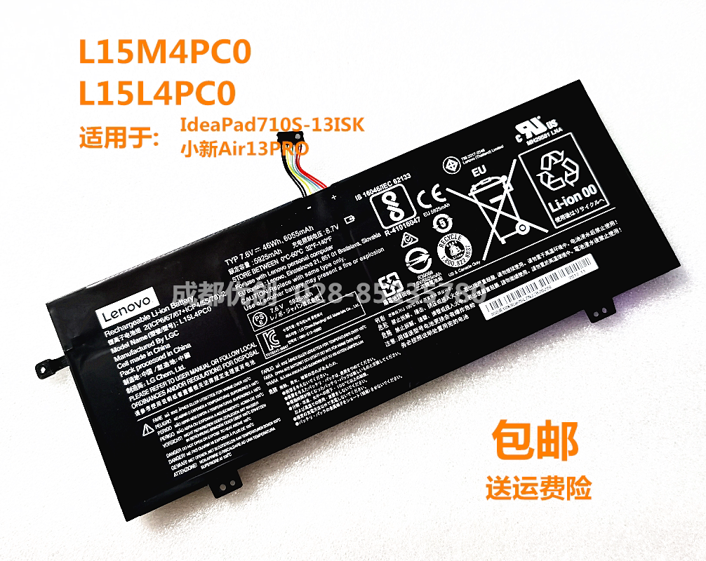 联想710s-13isk 小新 air 13 pro l15m4pc0 l15l4pc0 l笔记本电池