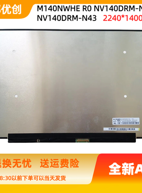 联想小新Pro 14 ITL 2021 NV140DRM-N61 M140NWHE-R0液晶屏幕2.2K