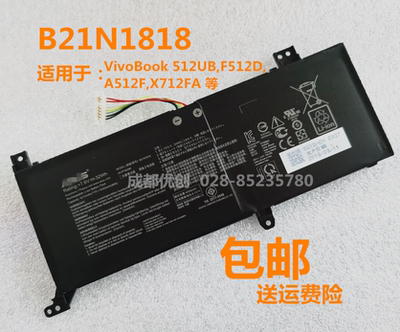 适用于ASUS华硕B21N1818 VivoBook X512UB,F512D,A512F电池X712FA