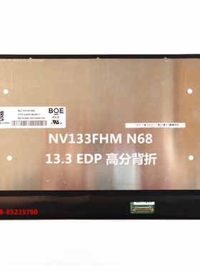 NV133FHM-N68 N67 N59 N69 N4A N49 N4T LM133LF9L 8L背折屏幕