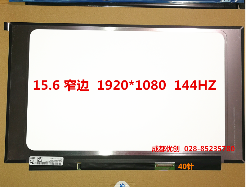 联想拯救者Y7000P液晶屏幕 LP156WFG-SPF2 B156HAN08.0.1.2电竞屏