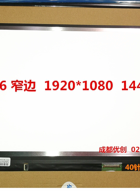 联想拯救者Y7000P液晶屏幕 LP156WFG-SPF2 B156HAN08.0.1.2电竞屏