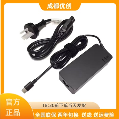 联想原装ThinkPad E14 E15 Gen 2电源适配器20V3.25A充电器type-c