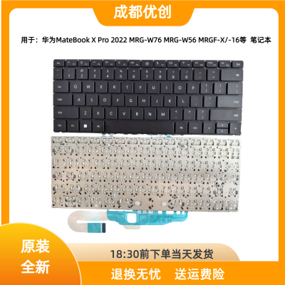 适用于华为MateBook X Pro 2022 MRG-W76 MRG-W56 MRGF-X -16键盘
