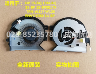 全新 HP 惠普ENVY 15-BP001TX TPN-W127 W128 ENVY X360风扇