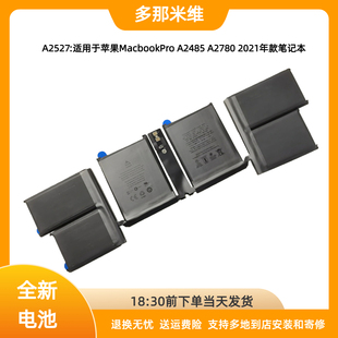 A2527适用于苹果MacbookPro A2485 A2780 2021年款笔记本电池更换