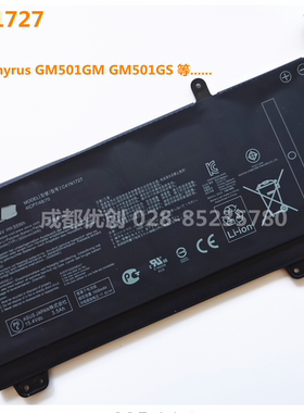 C41N1727电池 适用于：ASUS华硕 ROG Zephyrus  GM501GM GM501GS