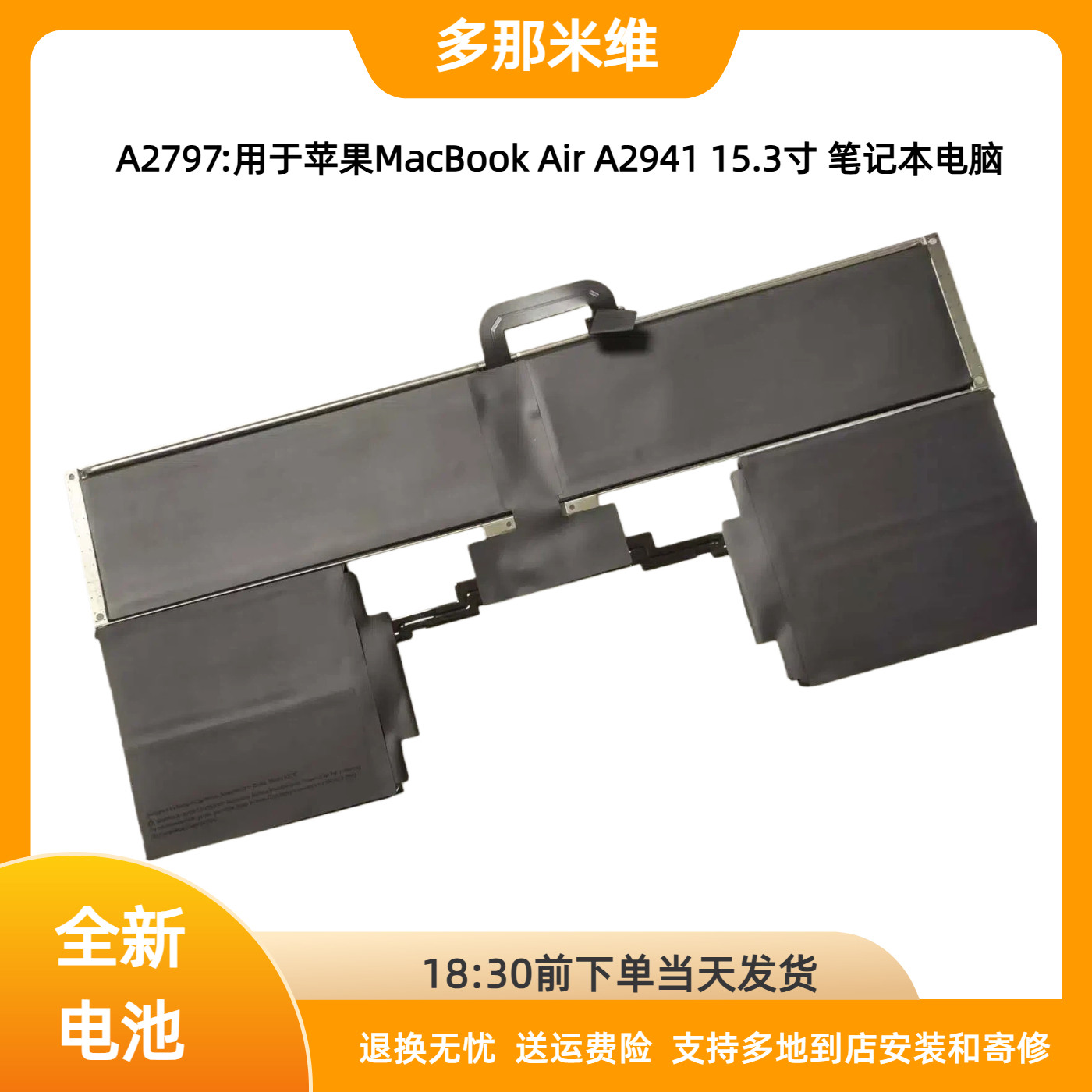 A2797电池:用于苹果MacBook Air A2941 15.3寸笔记本电脑电池更换