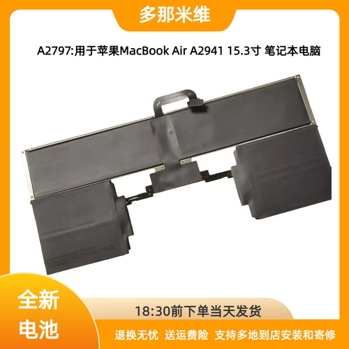 A2797电池:用于苹果MacBook Air A2941 15.3寸笔记本电脑电池更换