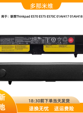 适用于联想Thinkpad E570 E575 E570C 01AV417 01AV418笔记本电池