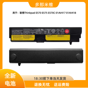01AV417 适用于联想Thinkpad E570C E575 01AV418笔记本电池 E570