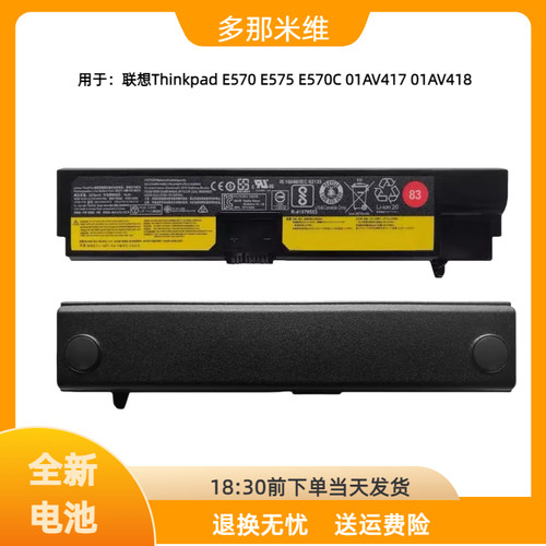 适用于联想Thinkpad E570 E575 E570C 01AV417 01AV418笔记本电池