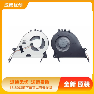 全新原装ASUS/华硕VivoBook S14 S430 X430 S4300U F 散热风扇