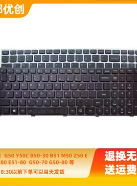 LENOVO联想G51-35 G50-80AT M50-70 B50-30Touch G70-70键盘