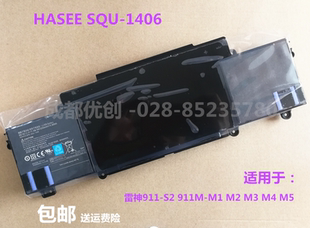 全新雷神911-S2 911M-M1 M2 M3 M4 M5 HASEE SQU-1406笔记本电池