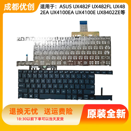 用于ASUS UX482F UX482FL UX482EA UX4100EA UX4100E键盘UX8402ZE