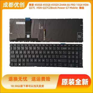 ZHAN 455G9 455G8 Q27C键盘 PRO15G4 HSN 适用于HP惠普450G8