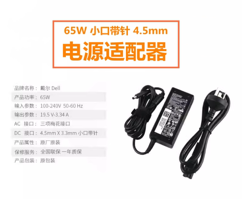 全国联保原装DELL戴尔15-3000  14-3000 3558  3559  3551电源
