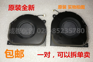 包邮原装联想拯救者 Y7000 Y7000P笔记本散热风扇CPU风扇显卡风扇