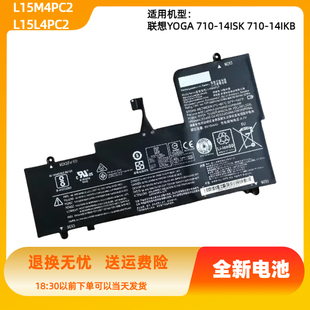 适用联想YOGA 710-14ISK -14IKB L15M4PC2 L15L4PC2笔记本电池
