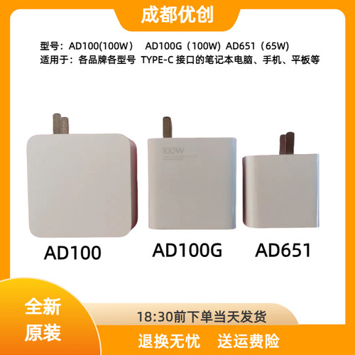 原装小米红米Pro14/15充电器
