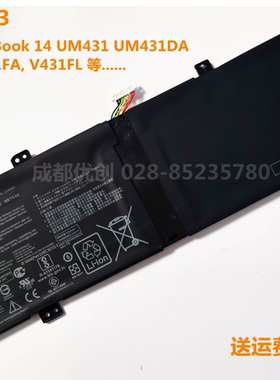 C21N1833用于华硕ASUS S4500F U4500F BX431FA UX431FL笔记本电池