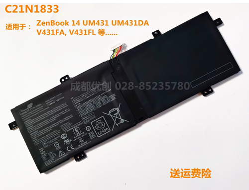 C21N1833用于华硕ASUS S4500F U4500F BX431FA UX431FL笔记本电池