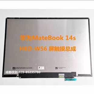 适用于：华为笔记本Matebook14S触摸显示屏幕总成HKD-W76/HKD-W56